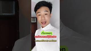 โหนกระแส การเปรียบเทียบระหว่างl500Vs5ooo [upl. by Jada]