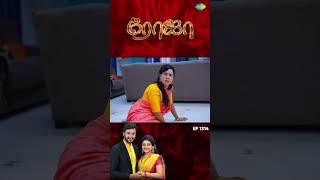 Roja Serial  EP 1314  Roja  Sibbu Suryan  Priyanka Nalkari  shorts ytshorts youtubeshorts [upl. by Ojoj120]