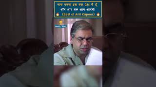 Paresh Rawal Comedy Movies  Paresh Rawal Ki Film nayisochonline bollywoodmovies [upl. by Karly]