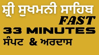 SUKHMANI SAHIB FAST 33 MINUTES READABLE PUNJABI [upl. by Ecydnak21]