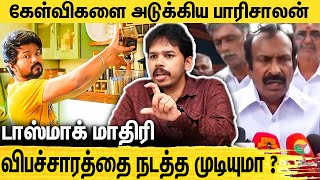 90ml சாராய பாக்கெட் கிழித்தெடுத்த பாரிசாலன்  Paarisalan Interview About TASMAC [upl. by Mills]