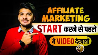 ✅Affiliate marketing  Watch this video to get started affiliate marketing  make money online [upl. by Htiekal]