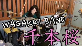 Cover WAGAKKI BAND 千本桜 [upl. by Trocki300]