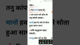 उत्प्रेक्षा अलंकार  अलंकार के भेद  अर्थालंकार  Utpreksha Alankar Hindi Vyakaran  Alankar Trick [upl. by Magdala872]