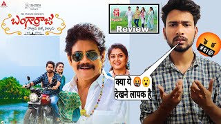 Bangarraju Movie Review  bangarraju full movie hindi  Review  Naga Chaitanya  Nagarjuna [upl. by Nepil]