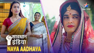 NEW SAVDHAAN INDIA  Muradon ki kothri ka raaz  NAYA ADHYAY  सावधान इंडिया  NEW FULL EPISODE [upl. by Ridglea]