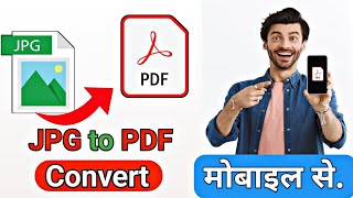 image to pdf converter  jpg to pdf file converter  jpg to pdf  photo to pdf converter [upl. by Hepsoj]