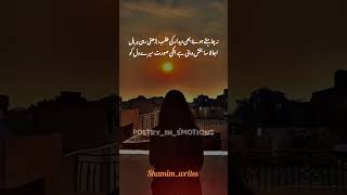 Tu Jo Mileya ❣️🤗👀bestpoetry poetryinemotions shamimwrites poetry urdu [upl. by Elletsyrc]