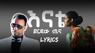 🔴 YIRDAW TENA  ENATEይርዳው ጤና  እናቴ  Best 90s music🔥🔥🔥🔥🔥 [upl. by Hyatt]