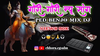 Gaura Gauri Dj लाली लाली परसा  Lalt Lali Parsha ped  Banjo mix  Gaura Gauri Special Benjo 👍🎧🌸 [upl. by Eamaj]