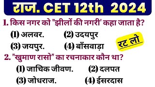 CET Rajasthan gk online class  cet online class 2024  CET 12th level 2024  cet exam 2024 Rp [upl. by Niel759]