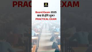 Important Update for Board Students🔴boardexam2025 shorts  Pratap Sir [upl. by Retsam]