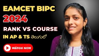 EAMCET BiPC 2024  Rank Vs Course in Andhra amp Telangana [upl. by Rubma]