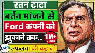 रतन टाटा के जीवन की पूरी कहानी  RATAN TATA BIOGRAPHY IN HINDI  HOW RATAN TATA TOOK REVENGE TO FORD [upl. by Koeppel474]