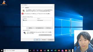 Windows10起動時のパスワードの入力を省略して自動でサインインする方法 [upl. by Sanbo]