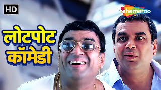 परेश रावल की लोटपोट कर देनेवाली कॉमेडी  Paresh Rawal Comedy  डबल धमाल कॉमेडी  HD VIDEO [upl. by Akima]