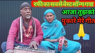 Aaja Tujhko Pukare Mere Geet Full Video Dada Dadi Ka Ganatalent 🙏✍️ [upl. by Eceerahs]