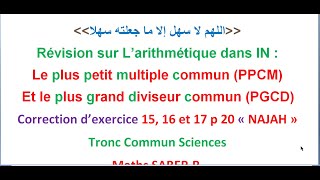 Tronc Commun Sciences Ensemble des entiers naturels Correction d’exercice 15 16 et 17 p 20 « NAJAH [upl. by Prochoras]