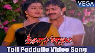 Srinivasa Kalyanam Movie  Toli Poddullo Video Song [upl. by Inahs663]