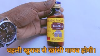 levosalbutamol ambroxol hydrochloride and guaiphenesin syrup use in hindi [upl. by Hetty]