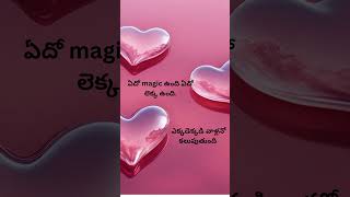 Nuvvu naku nachav whatsapp status telugudialogues shortsfeed trendingshorts blossompallavi [upl. by Manya]