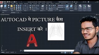 How to insert picture in AutoCAD [upl. by Mitchael]