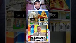 Be Wajah Wiwad Khada Karne Ki Koshish Kar Rhe Hai 🖐️ foryou ajmersharif [upl. by Naugan]