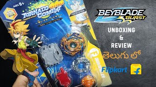 Drain Fafnir by TD  Beyblade Burst  Unboxing and Review in Telugu [upl. by Yrrak915]