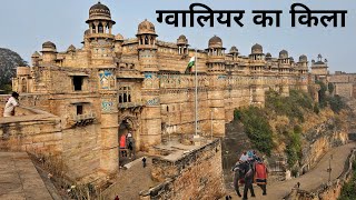 ग्वालियर का किला  Gwalior Fort Tour Guide  Gwalior Fort History  Gwalior Madhya Pradesh Tourism [upl. by Knick596]