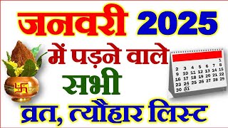 जनवरी महीने में पड़ने वाले व्रत त्योहार  January Vrat Tyohar 2025  January Festival List 2025 [upl. by Ahsitan]