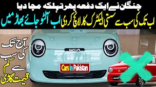 Changan cheapest electric car launched in Pakistan  All new Changan Lumin Corn mini EV 2024 [upl. by Ydnik792]