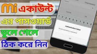 Mi Account Forgot Password Problem Solved Easily in Bangla [upl. by Boehike53]