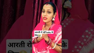 Aarti ro rahi hai 😭 aartichhotu chhotuaarti manuaarti viralvideos lovestory dailyvlog funny [upl. by Lyrpa]