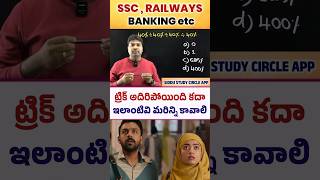 SIMPLIFICATION TRICKS  SIDDU SIR  MATHS TRICKS IN TELUGU [upl. by Meador]