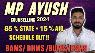 MP AYUSH Counselling 2024 Schedule out 🥳  For Both 85 SQ  15 AIQ 🔥 Complete Info mpayush [upl. by Teece]