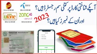 How to check sim number  ID card per sim number check karny ka tarika [upl. by Leumhs124]