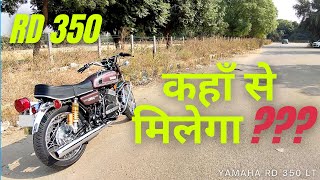 Yamaha RD 350  Where to buy one [upl. by Gnak]