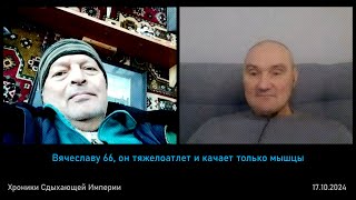 Вячеславу 66 он тяжелоатлет и качает только мышцы [upl. by Aldon739]