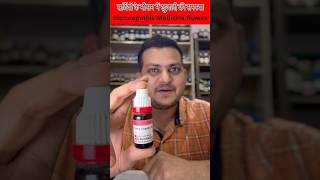 Itching in Winter  Homeopathic Medicine [upl. by Lizette]