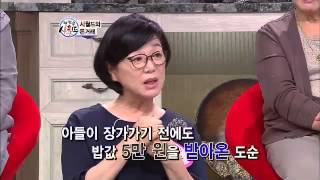 시어머니 송도순vs며느리 채자연 1년치 용돈의 행방은웰컴투 시월드 E02 [upl. by Eelahs]