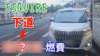 エスクァイアで下道国道２号線を走った Esquire ハイブリッド [upl. by Anovahs]