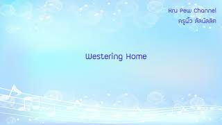 Westering Home  ABRSM Singing Grade 2 A4  Trinity Singing Grade 2 C1 [upl. by Moreen]