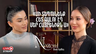 Live Talks Նազենի Հովհաննիսյանի հետ  Անաիս Սարդարյան  Live 10 [upl. by Toma501]