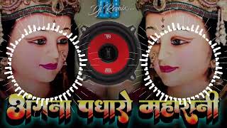 Angna Padharo Maharani  Remix  Navratri Special Desi Dhol  Tahalka Dance Mix  New Bhakti Song [upl. by Ahtenak556]