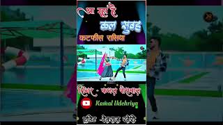 New Rasiya  मेरे दिल ते ना जाबे तेरी याद  Mere Dil Te Na Jabe Teri Yaad  SingerKamalIklehriya [upl. by Negroj]