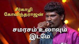 Kaluthu Karthick  Samarasam Ulavum Idame Song Performance in Super Singer Season 9 [upl. by Pasquale202]