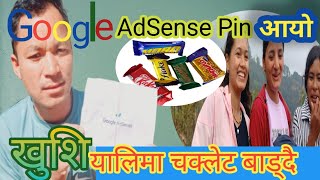 Adsense verification pin आयो  Adsense [upl. by Jamesy]