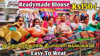 Free Shipping நம்ம கோவையில் Readymade Blouse And Bridal Blouse Courier Available Cash On Delivery [upl. by Ameer122]