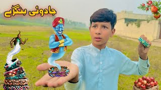 Da Jadu Bangray  Pashto New Funny Video in 2024 by SBO Vines [upl. by Gilus553]