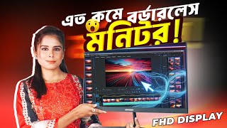 কম দামে সেরা মনিটর  Best Borderless Monitor  Low Budget Monitor [upl. by Aimal]